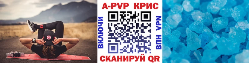 A-PVP мука  Прокопьевск 