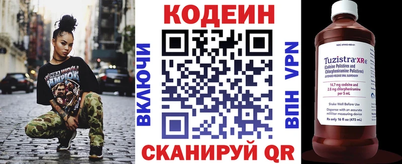MEGA tor  Прокопьевск  Кодеиновый сироп Lean Purple Drank  что такое наркотик 